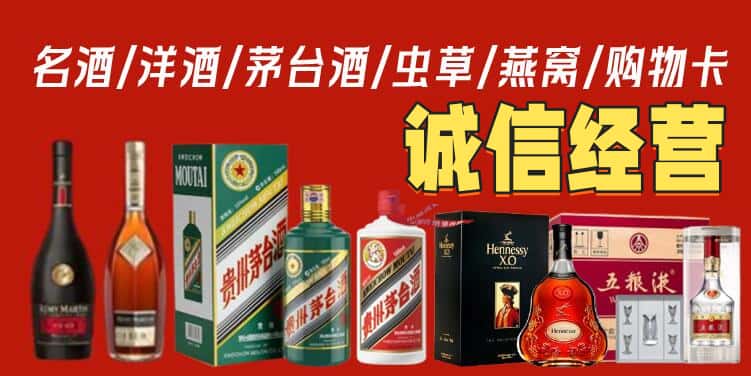郴州烟酒回收电话