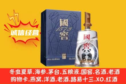 郴州回收国窖酒