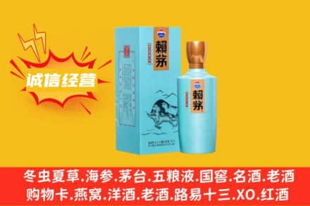 郴州回收赖茅