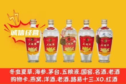郴州回收老五粮液