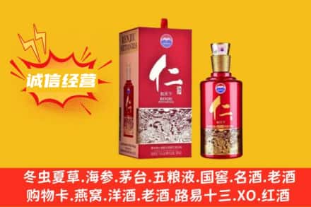 郴州回收仁酒