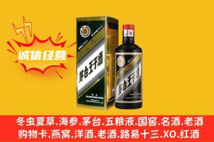 郴州回收王子酒