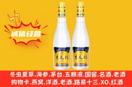 郴州回收杏花村