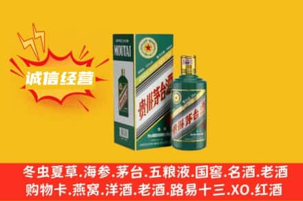 郴州回收生肖茅台酒