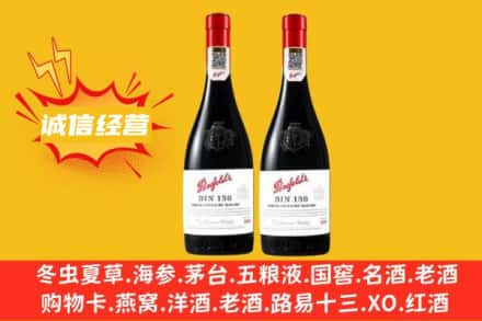 郴州求购回收奔富红酒