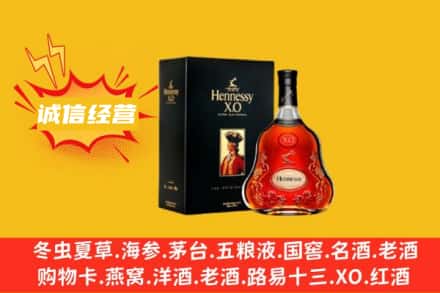 郴州回收轩尼诗洋酒
