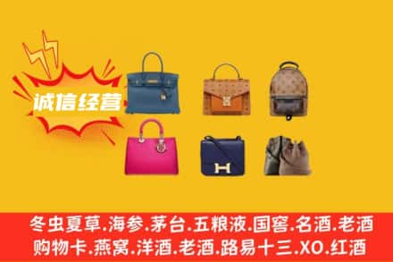 郴州回收名包
