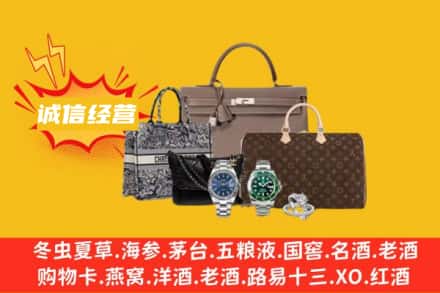 郴州回收奢侈品