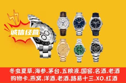 郴州回收名表