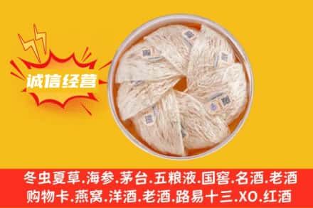 郴州回收燕窝
