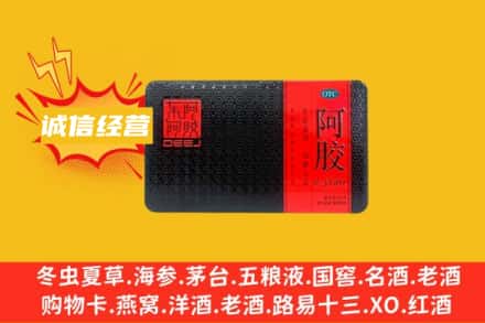 郴州回收阿胶