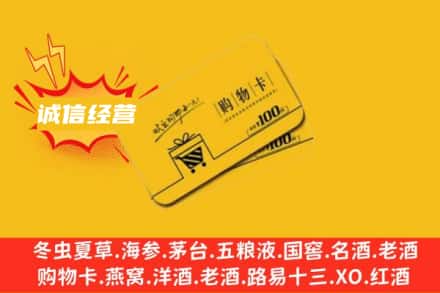 郴州回收购物卡