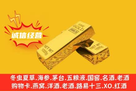 郴州回收黄金