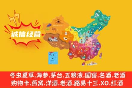 郴州诚信烟酒经营部